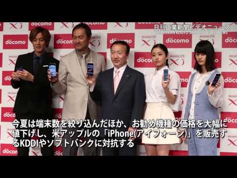 ドコモ、2013夏モデル発表