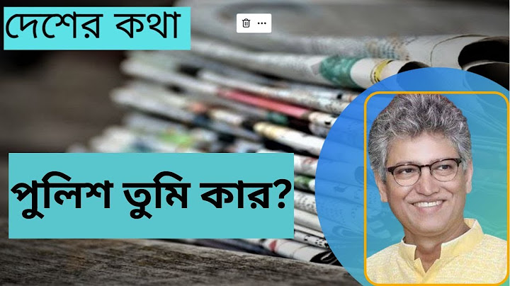 বোমা মিলল আ.লীগ নেতার বাড়িতে, মামলা বিএনপি নেতাদের নামে | Masood Kamal | KOTHA