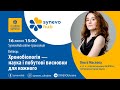 SynevoHub 16.07 / 15:00 - "Хронобіологія — наука і побутові висновки для кожного"