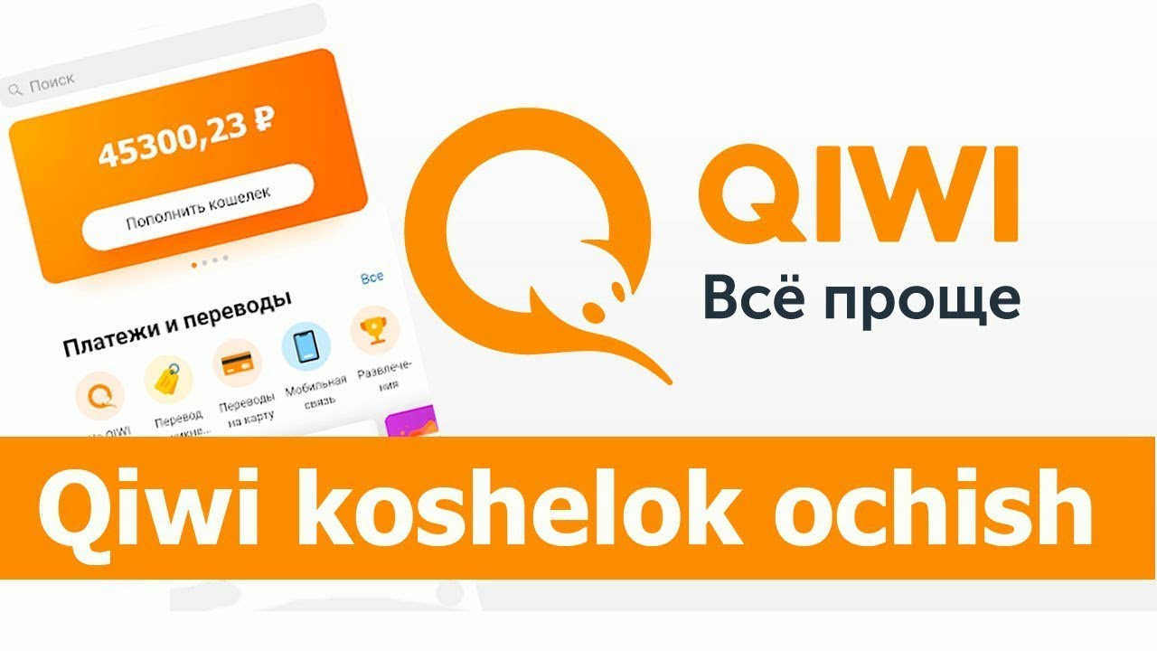 Visa ochish. QIWI kashalok ochish. QIWI hamyon ochish. QIWI Uzbekistan. Киви Узбекистан Ташкент.