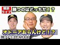 【阪神タイガース】雑談ライブ 2024.03.27 ほんまに阪神は2連覇しますのかいな?なんやかんや言うても開幕ですがな!巨人 阪神の開幕カードの行方は!?青柳投手と戸郷投手の投手戦か!?それとも?