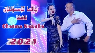Chatma Ussulluq Naxsha |چاتما ئۇسسۇللۇق ناخشا | Naxsha | Uyghur 2021| Уйгурча нахша  | Uyghur nahxa