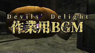 【FINAL FANTASY XI】Devils' Delight（作業用BGM）ハロウィンイベント、かぼちゃを探そう！の音楽