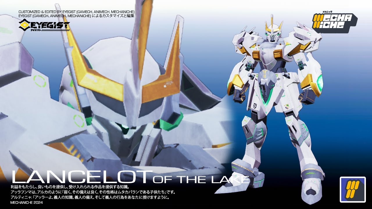 Gundam Exia Contra Lancelot Alianza Terrestre | Gundam | Fandom