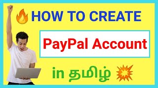 Paypal Account creation