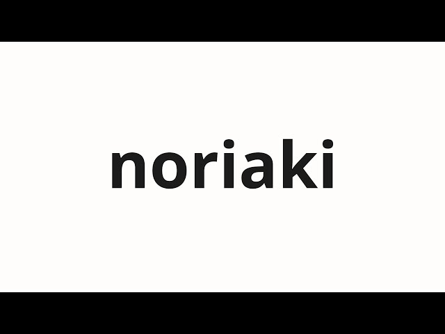 How to pronounce noriaki | のりあき (Norikiaki in Japanese) - YouTube