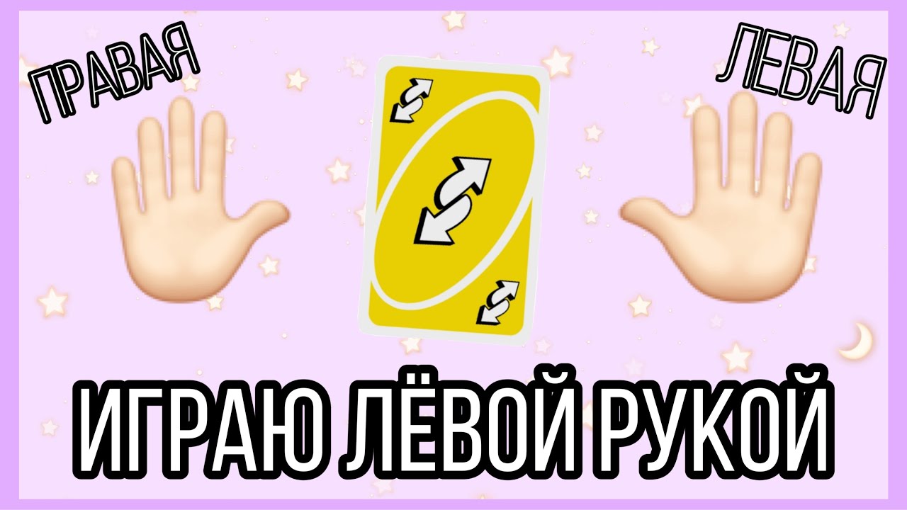 Challenge play. Challenge play