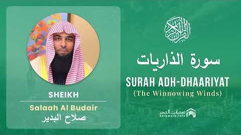 Quran 51   Surah Adh Dhaariyat سورة الذاريات   Sheikh Salah Al Budair - With English Translation