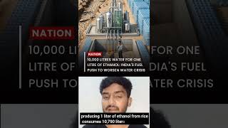 मोदी सरकार का 'एथेनॉल' खेल: पानी और राशन दोनों दांव पर? | Ethanol Blending Explained