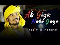 Ab jiya nhi jaay  khortha cover  ram  satish das  the music stories  jharkhandi song