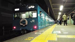 和田岬線103系スカイブルー発車