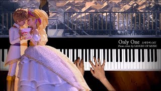 소피루비 OST : Only One | Piano cover 피아노 커버