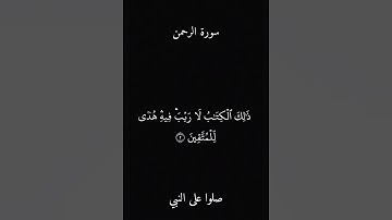 سورة البقرة مشاري العفاسي تلاوة خاشعة  Surah Al-Baqarah by Mishary Al-Afasy