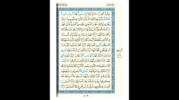 القرآن الكريم صفحة 509 برواية الليث أبي الحارث عن الكسائي   القارئ عبد الرشيد صوفي