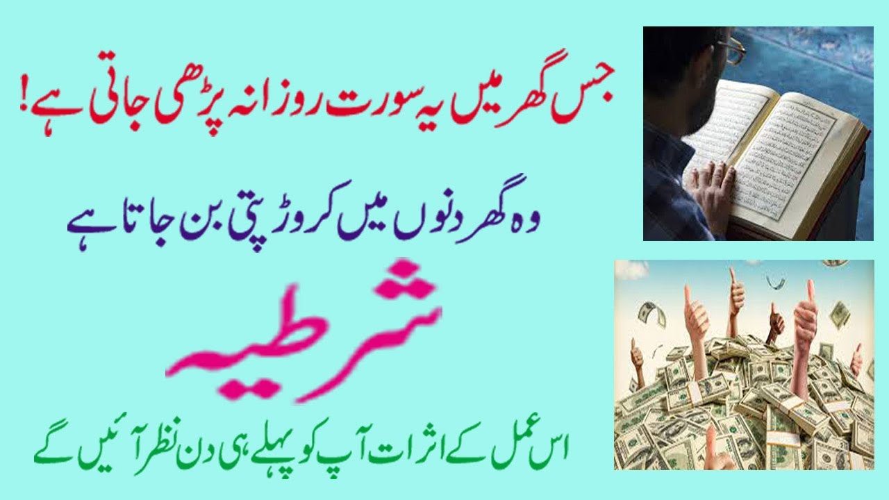 Amal to Become Wealthy