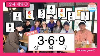 [1-60] Korean number game using the numbers 3, 6, 9 ① screenshot 3