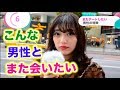 また会いたくなる男性の特徴は?【イヴイヴ】