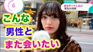 また会いたくなる男性の特徴は？【イヴイヴ】