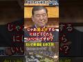 れいわ新選組 山本太郎が野田佳彦と石破茂にガン詰め『2万円給付も、定食料品のみ1年消費税ゼロも、全然足りない。賃上げに必要なのは消費の投資と需要の喚起だ。そのためには消費税廃止が今こそ必要だ』