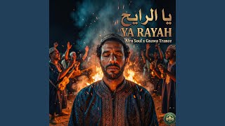            يا رايح وين مسافر                سمعها