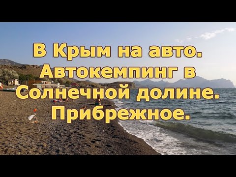 Видео: 8 лучших походов в Солнечной долине и ее окрестностях