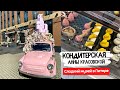 Кондитерская Анны Красовской | Необычные десерты в Питере | Коллекция поп-арт