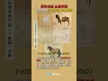 【兩岸秘密檔案】《富春山居圖》《三希帖》等文物因歷史原因分藏於兩岸的博物館，它們隔海相望，盼早日合璧。#文物 #國際博物館日 #富春山居圖 #三希帖 #快雪時晴帖 #故宮博物院 #台北故宮博物院