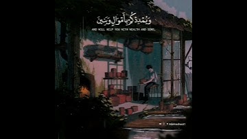 فقلت استغفروا ربكم انه كان غفارا.... مقطع من سورة نوح🌸