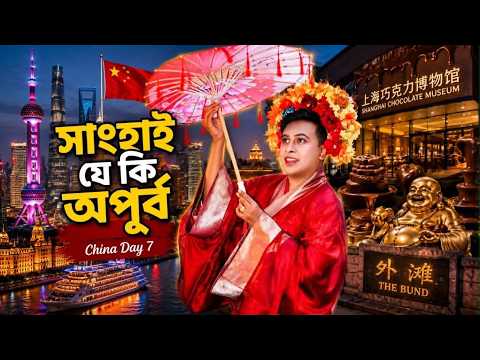 🇨🇳 I Became Chinese While in Shanghai! 😱 | China Day 7