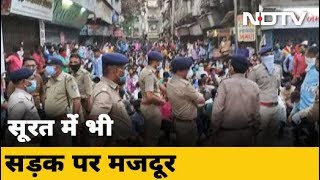 Lockdown बढ़ने के बाद Mumbai के बाद Surat में भी सड़क पर उतरे मजदूर