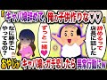 「キャバ嬢辞めづらそうだったからオーナーに話しといたよ♡」→ただの客だったのにキャバ嬢にガチ恋して付き合ってると勘違いしてしまった妄想おやじの行動がww