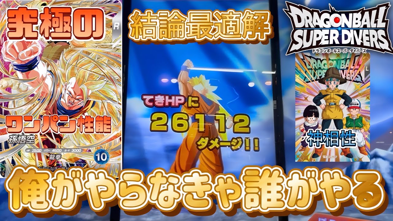 Strongest Firepower] Dragon Fist Conclusion Deck!? One-punch fest