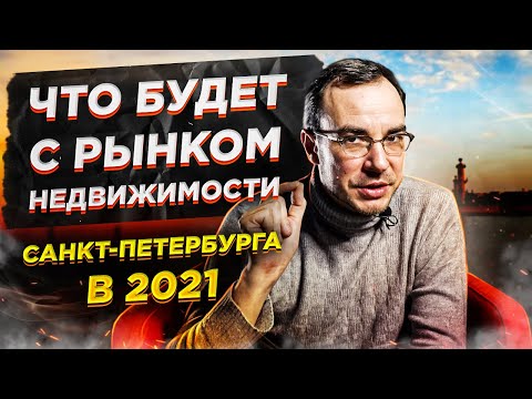 Видео: Как да намерите телефонен номер в Санкт Петербург