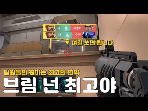 외워두면 섭종 할때까지 써먹는 최고의 각폭 [발로란트]