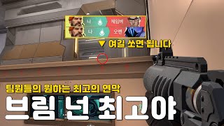 외워두면 섭종 할때까지 써먹는 최고의 각폭 [발로란트]