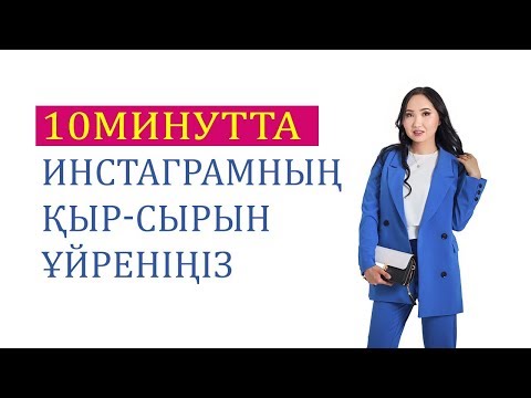 Бейне: IPhone -да вирус бар -жоғын қалай тексеруге болады: 6 қадам (суреттермен)