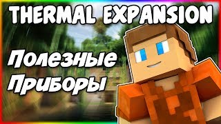 Гайд по Thermal Expansion 1.12.2 #2 Полезные приборы и улучшение