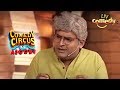 एक बूढ़े आदमी की कहानी | Comedy Circus Ke Ajoobe | Comedy Videos