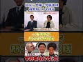 【祖父江大輔×伊藤準規】本気で怒られた #森繁和 #祖父江大輔 #伊藤準規 #中日ドラゴンズ #ドラゴンズ #プロ野球ニュース #shorts