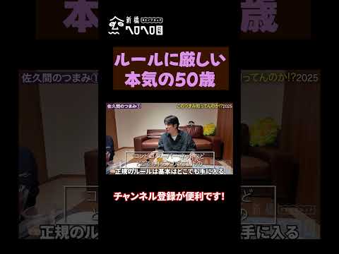 【本気の50歳】このつまみ知ってんのか〜2025冬〜