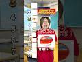 給食のデザート人気ランキング👑#れおの逆襲 #ランキング #ランキング動画 #コント #コントチャンネル #友達あるある #小学生あるある #あるあるシリーズ #あるある #学校あるある