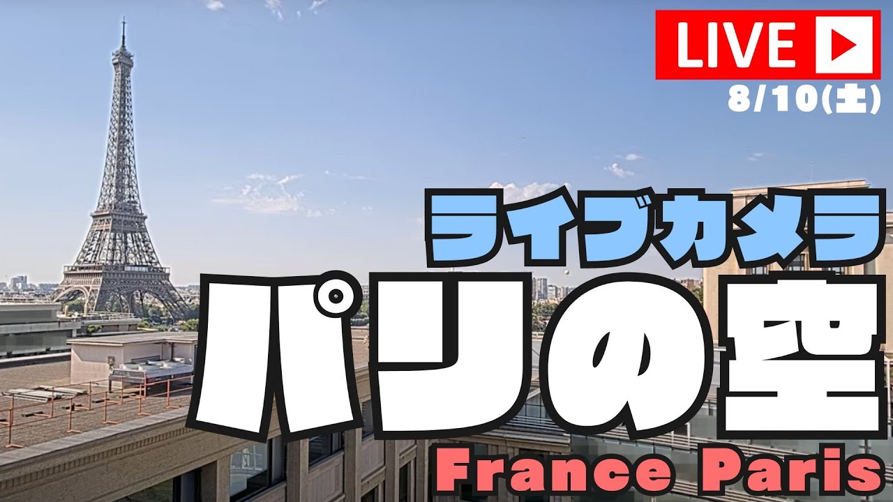 ❗️テレビで紹介された#ライブカメラ ❗️テレビで紹介された#ライブカメラ