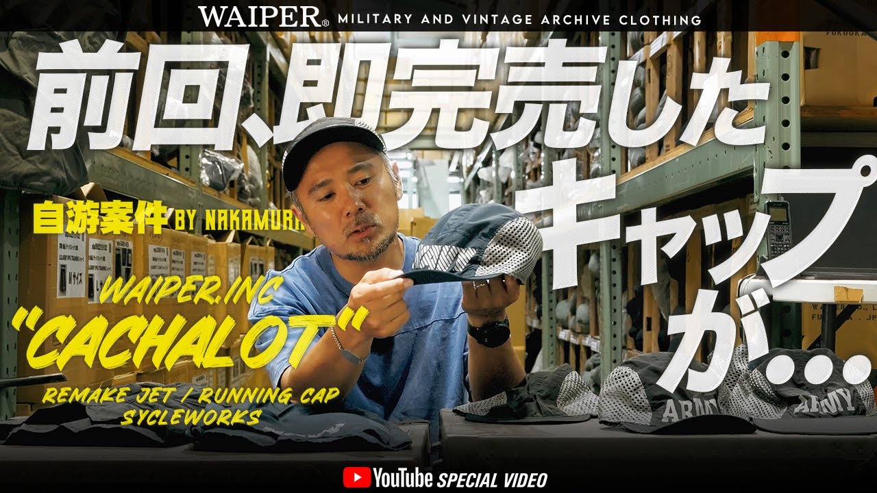 Productized from a personal item] A cap made for running gets an