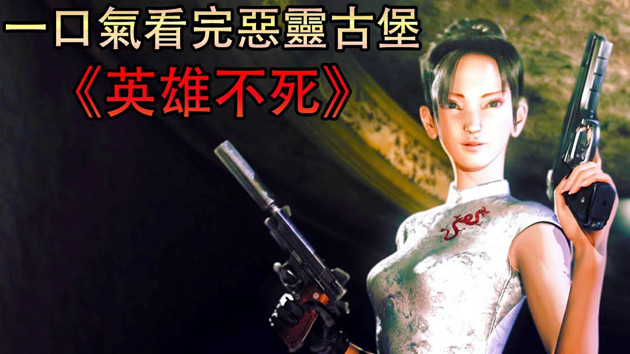 本作擁有整個系列唯一的女暴君，罕見的T+G混合體也將登場