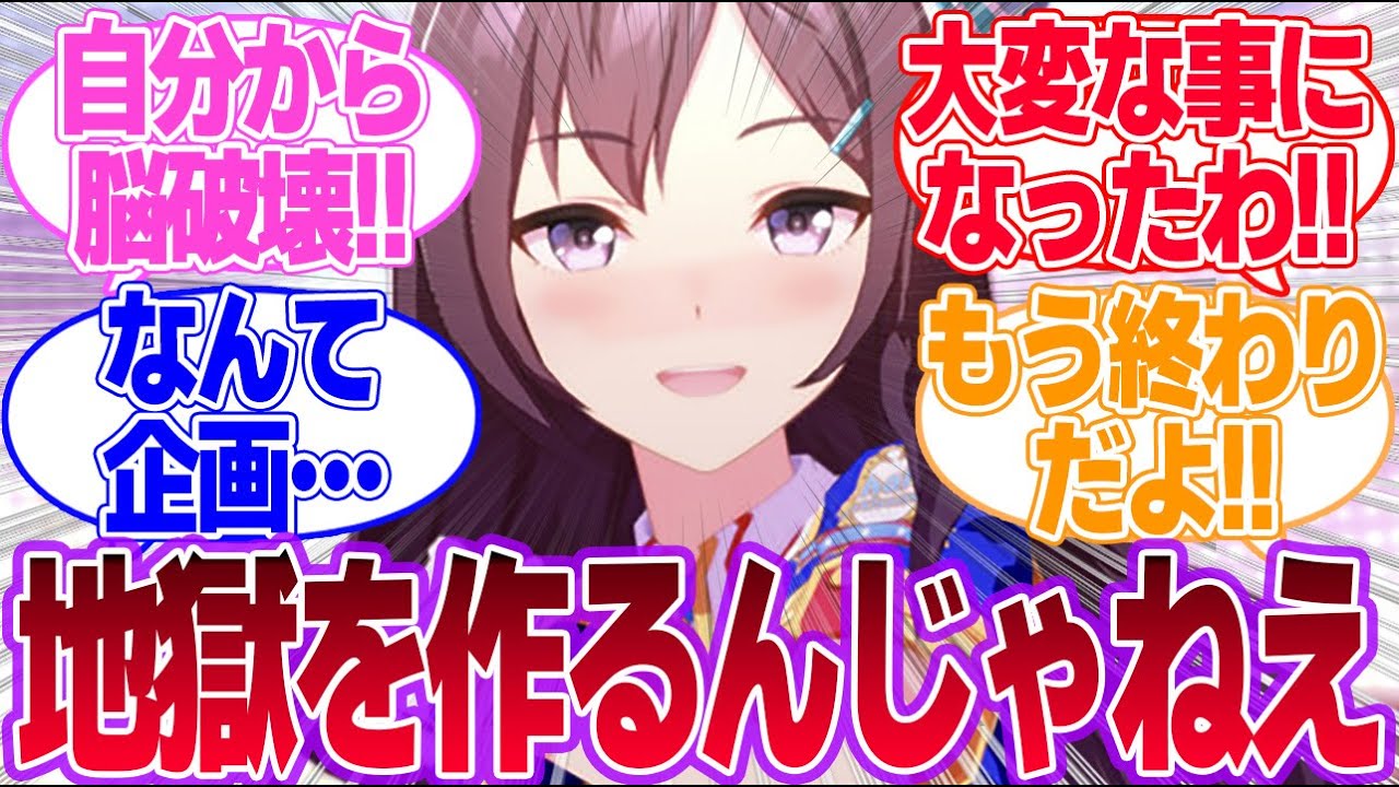 どぼ先生企画トレーナーNTR合同本を発売！に対するみんなの反応集【メジロドーベル】【ウマ娘プリティーダービー】