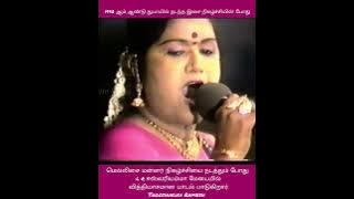 மெல்லிசை மன்னர் இசை நிகழ்ச்சியின் போது எல்.ஆர்.ஈஸ்வரியம்மாவின் முழு பாடலும் உங்கள் பார்வைக்கு.......