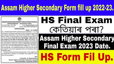 Assam Higher Secondary Form fill up 2022 | Assam Higher Secondary Final Exam 2023 | HS Form Fill up