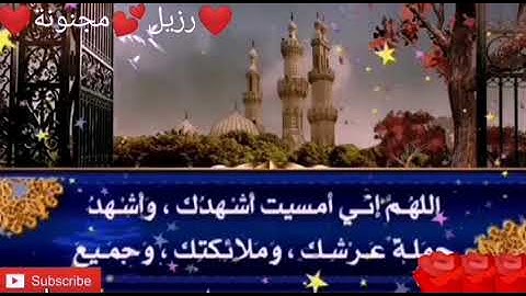 ❤️اذكار المساء❤️أجمل حالات واتس اب مميزة😍حالات واتس اب دينية اذكار المساء 🦋