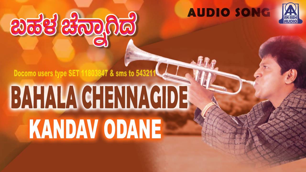 bahala chennagide kannada movie songs