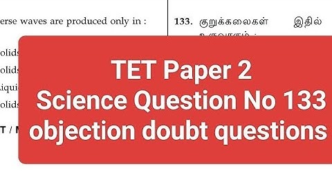 TET Paper 2 Science Question No 133 objection doubt questions